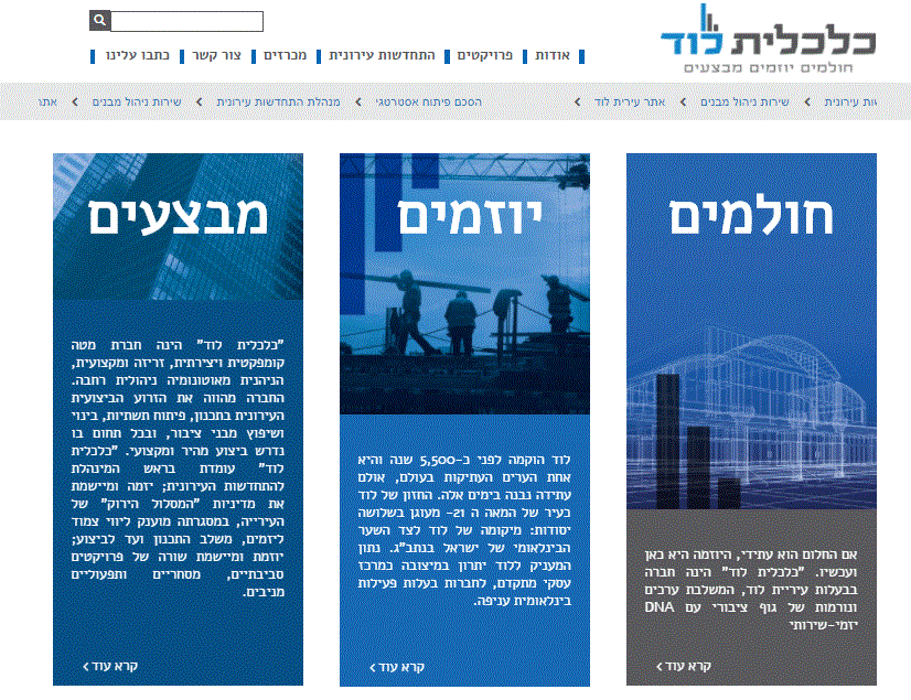 Entry 142609 in Portfolio by טו לינק בע"מ