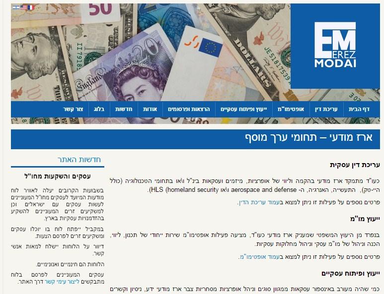 Entry 68787 in Portfolio by טיזר פתרונות מדיה בע"מ