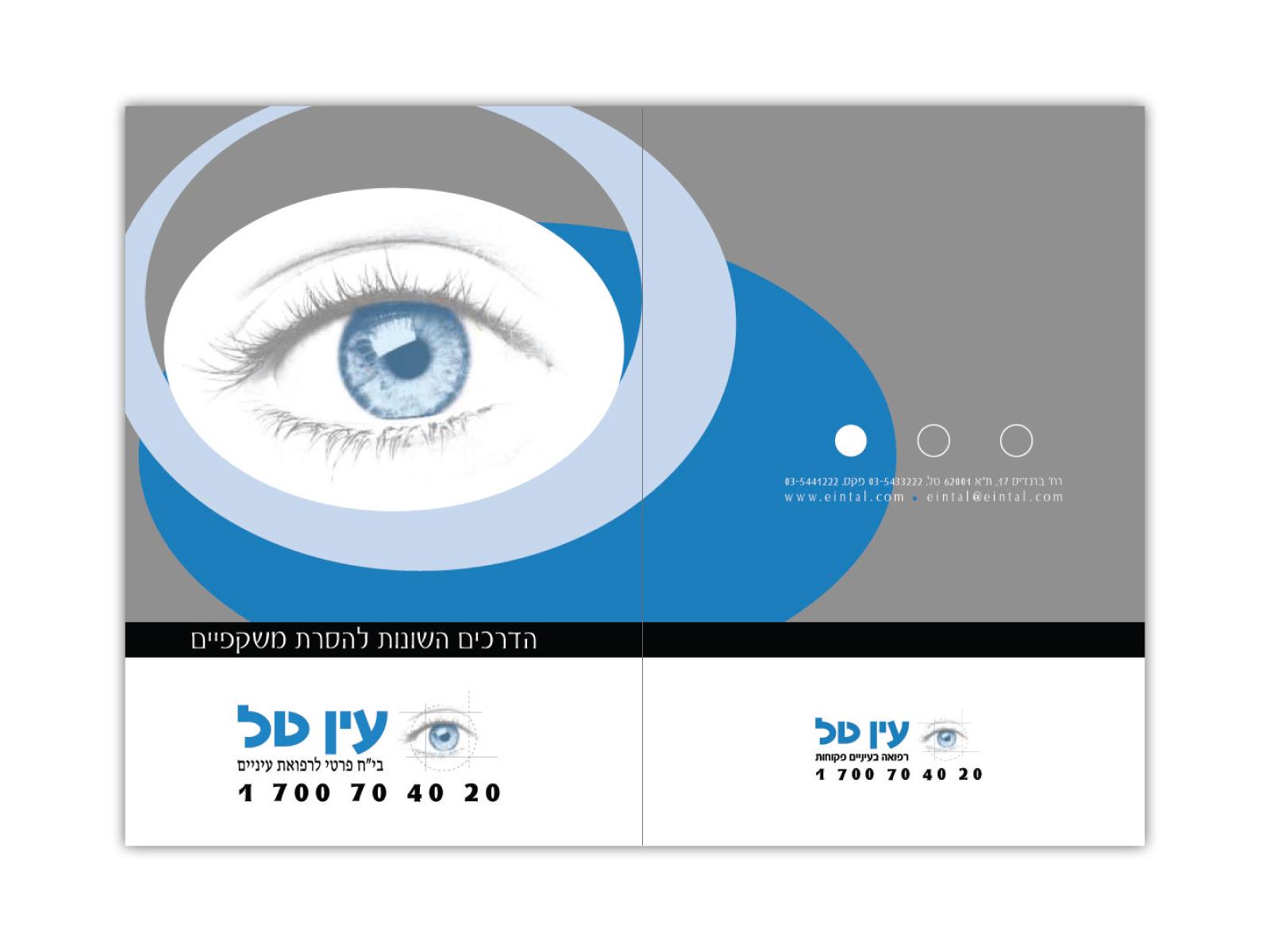 Entry 74902 in Portfolio by סטודיו נגה אלבלק