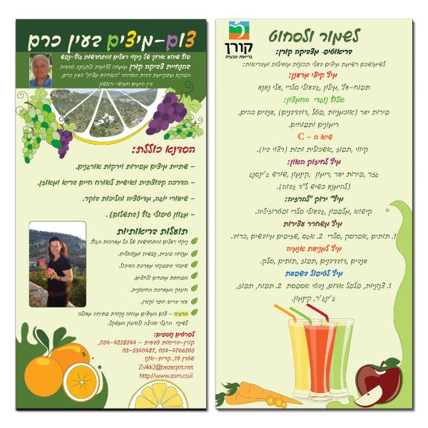 Entry 46499 in Portfolio by סטודיו לאיור ועיצוב גרפי