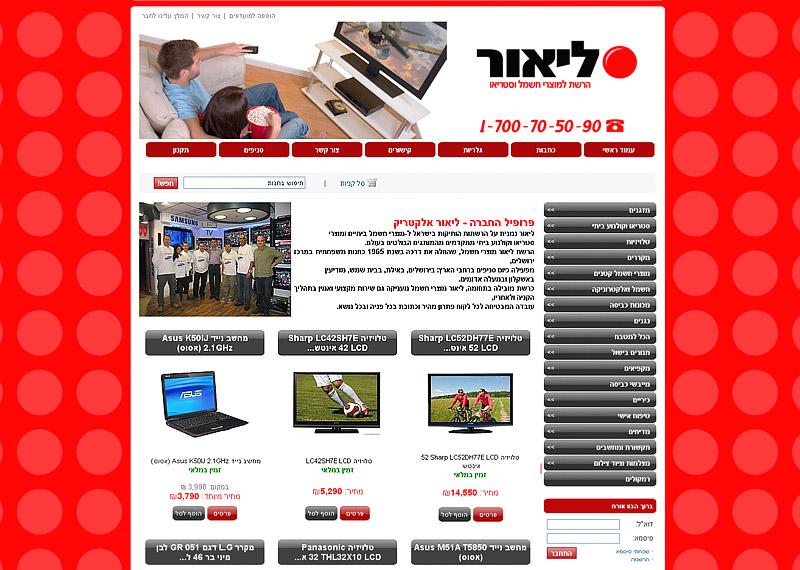 Entry 14280 in Portfolio by Yalla חנויות באינטרנט