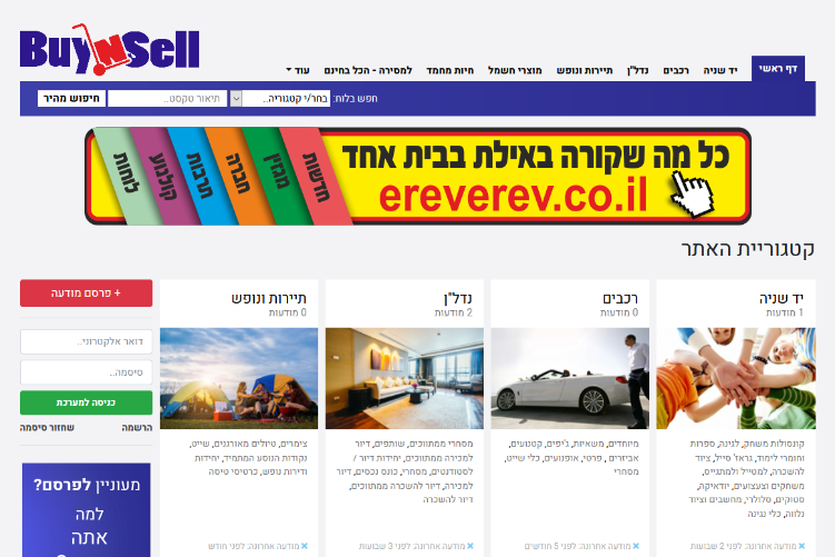 Open Zoomed Related Entry Screenshot_2020-04-01 BuyNSell.png