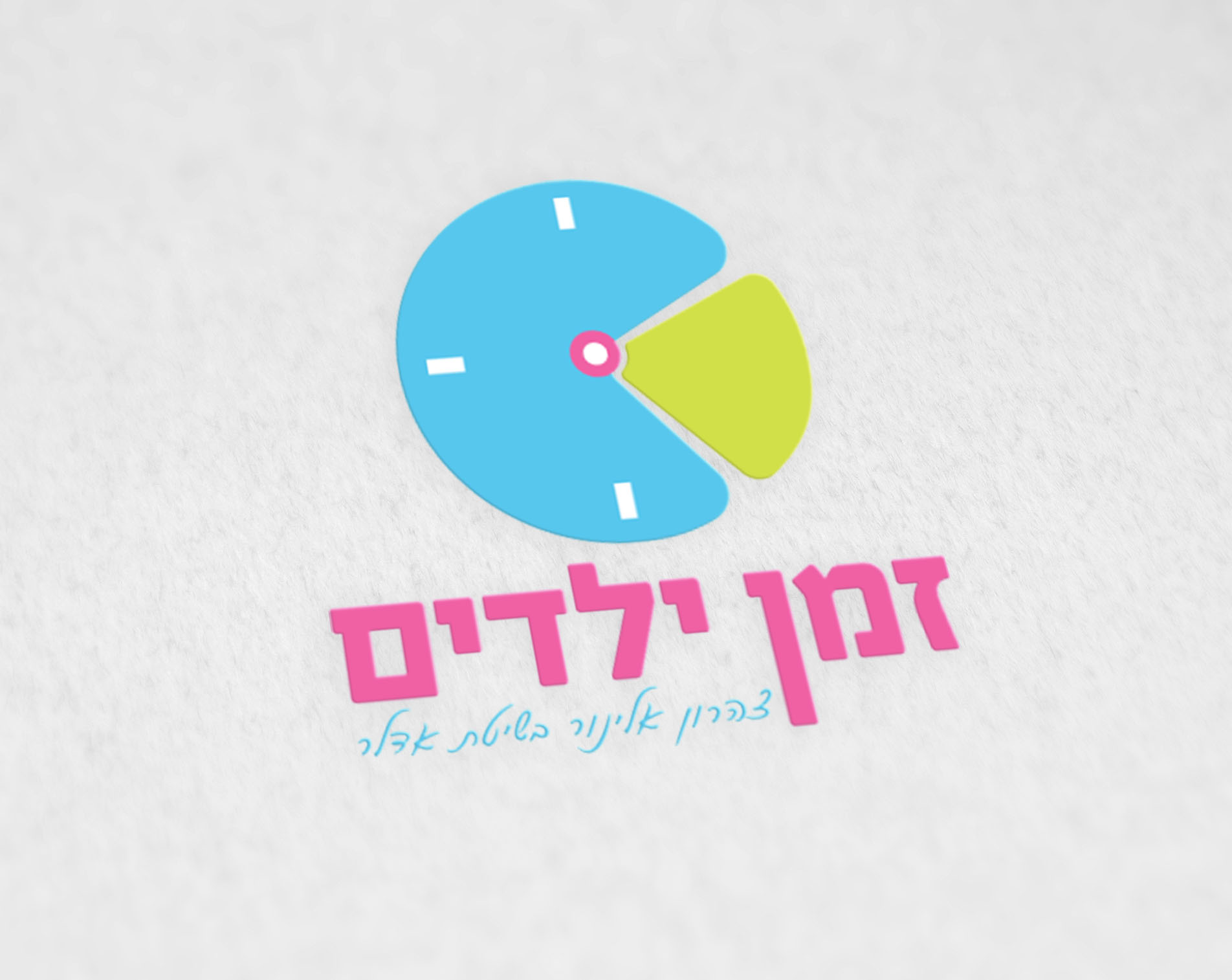 Entry 118875 in לוגואים by קמיליון - סטודיו לעיצוב
