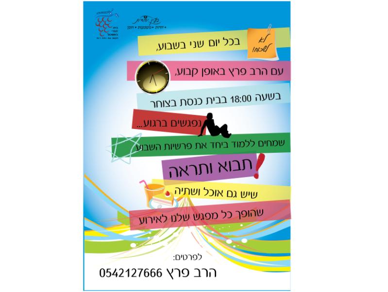 Entry 44820 in Portfolio by נקודה טובה