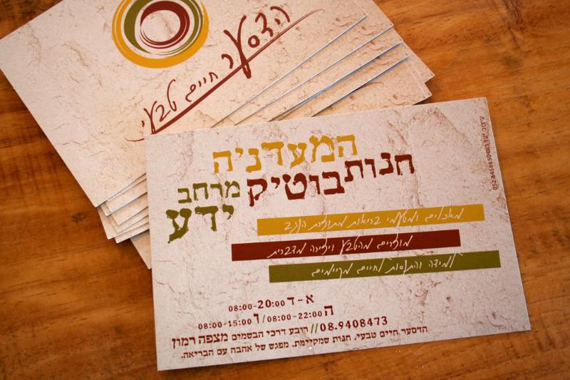Entry 31511 in Portfolio by הטייסת - סטודיו לעיצוב