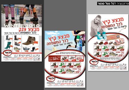 Open Zoomed Related Entry כל נעל סנטר