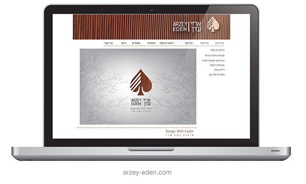 Entry 135905 in arzey eden: photograph and branding by nitzan slutzki graphic designer