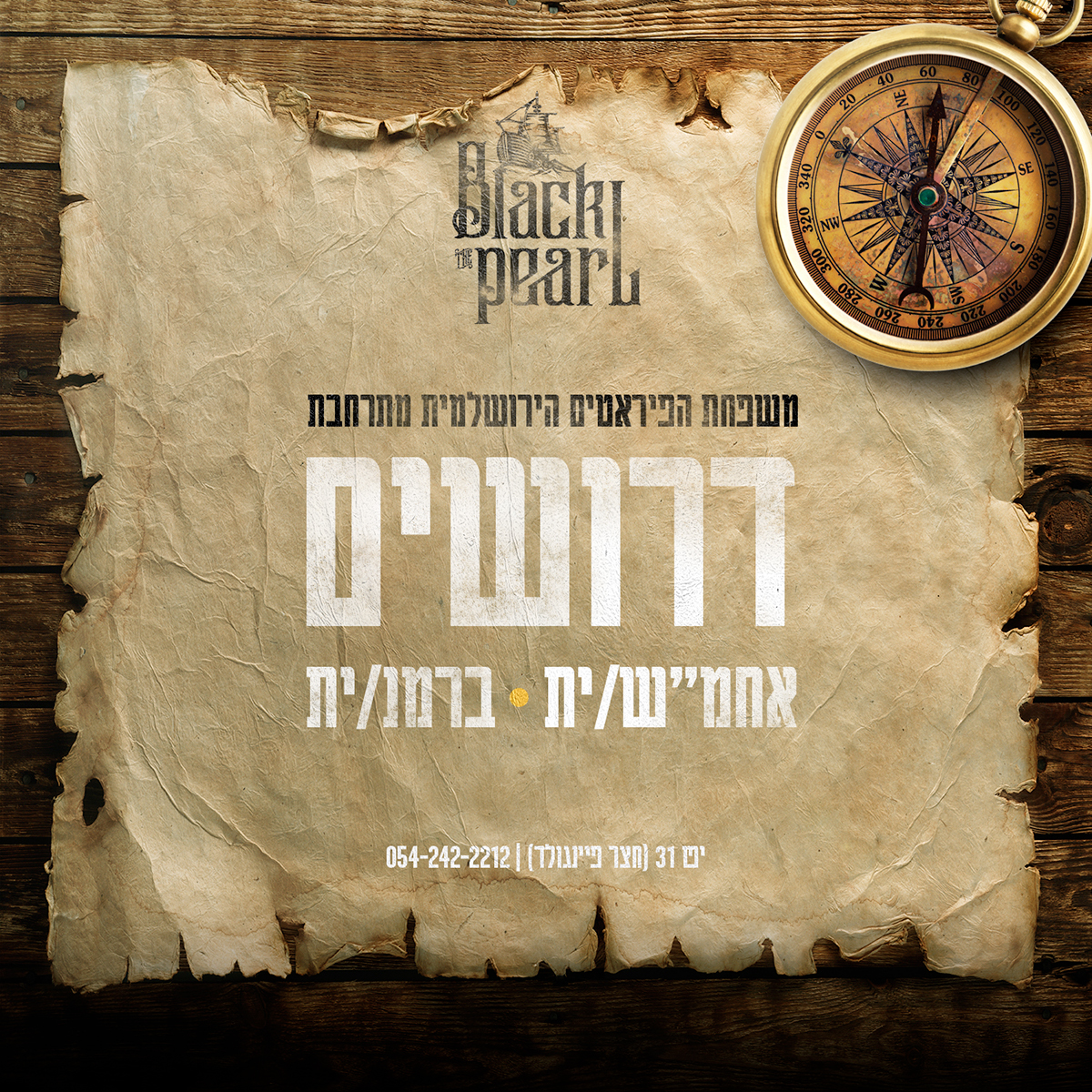 Entry 225661 in The Black Pearl - Digital Branding by יוני זילברמן