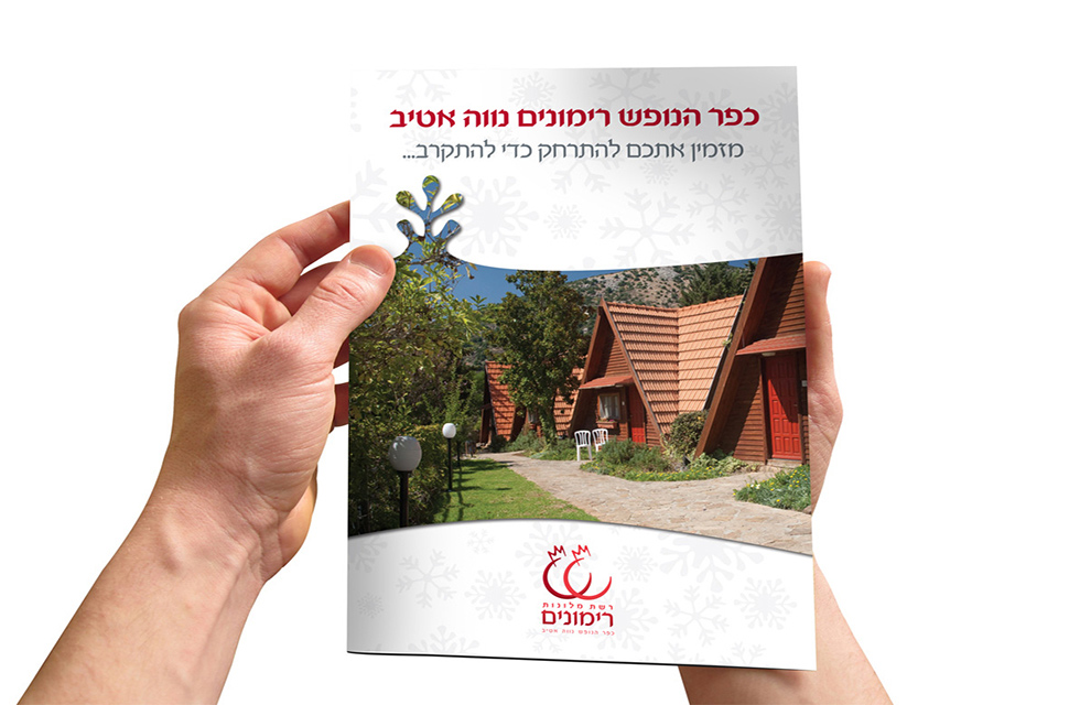 Entry 227970 in Portfolio by ארנון ישראל
