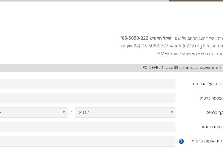 Open Zoomed Related Entry 2017-03-11 19_27_31-אתר דוגמא _ שקל הקודש.png