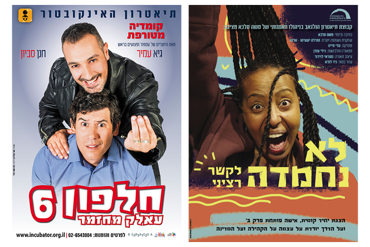 Entry 162351 in Portfolio by סטודיו אתי קלדרון