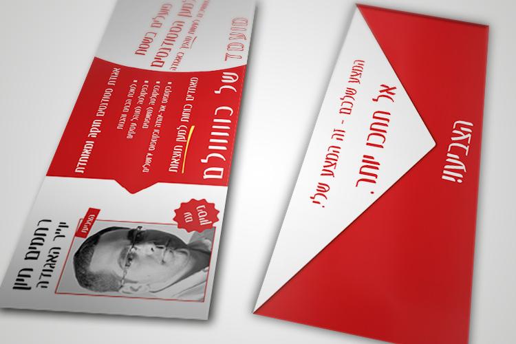 Open Zoomed Related Entry Agudat-Students-Flyer.jpg