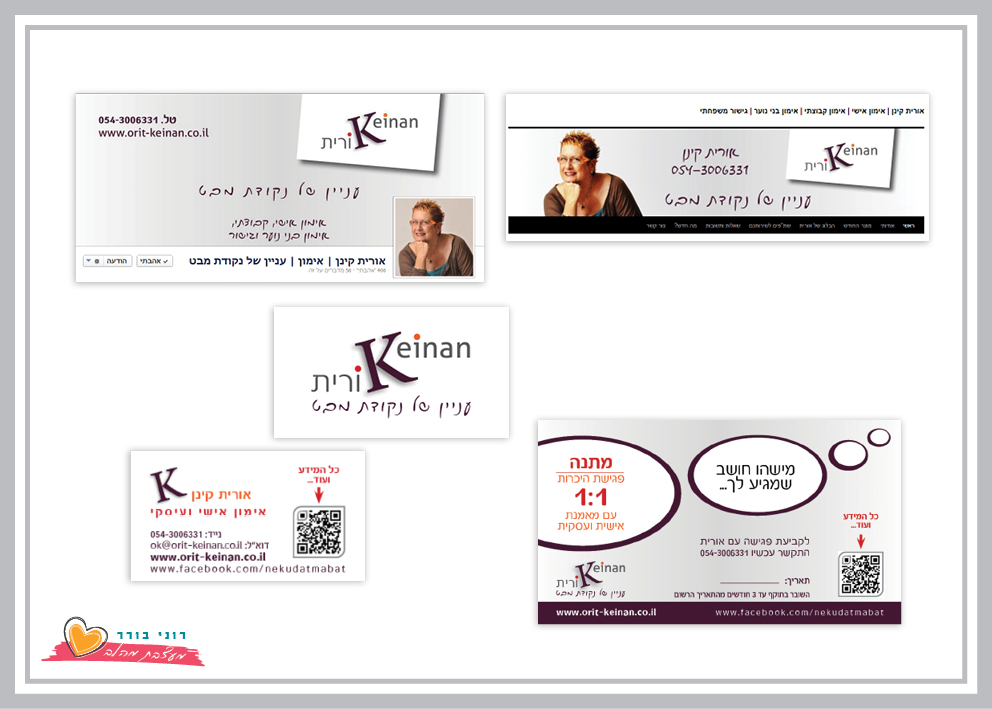 Entry 151076 in Portfolio by רוני בורר - המרכז לעיצוב עצמאי