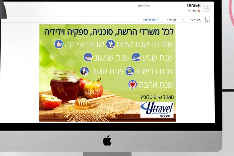 Open Zoomed Related Entry digital-mail-banner_UTRAVEL-mockup1.jpg