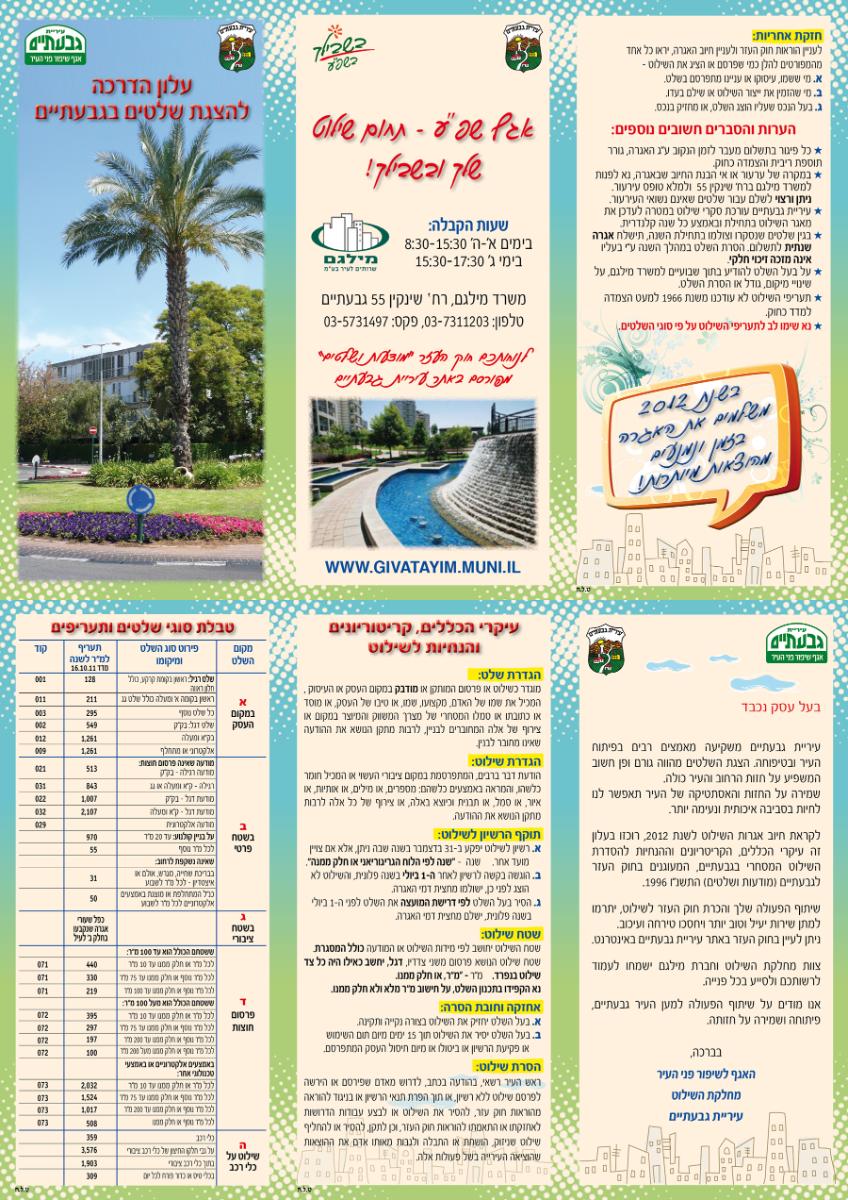 Entry 60431 in Portfolio by א.מ. דיזיין