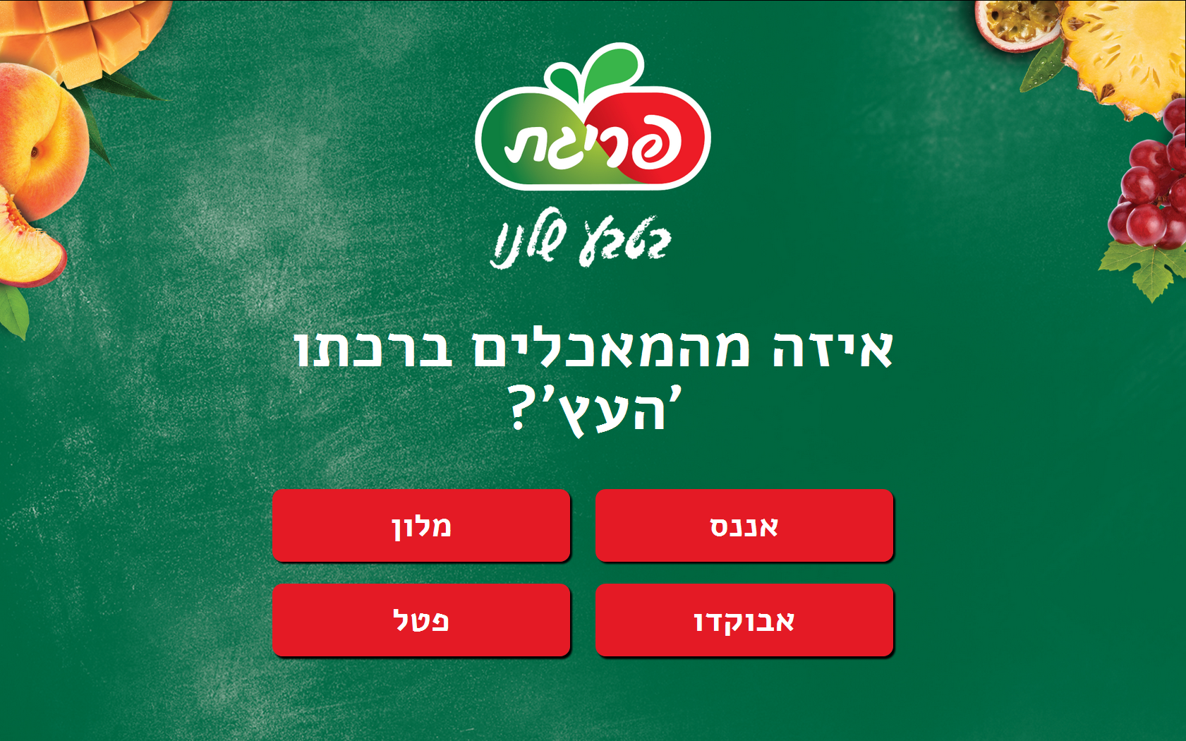 Entry 225141 in פריגת by AssafMedia