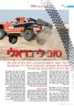 Open Zoomed Related Entry כתבה מתוך מגזין Balance&quot;.