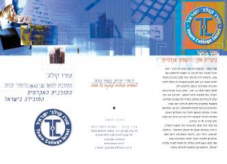 Entry 3192 in Portfolio by אביבה שורץ