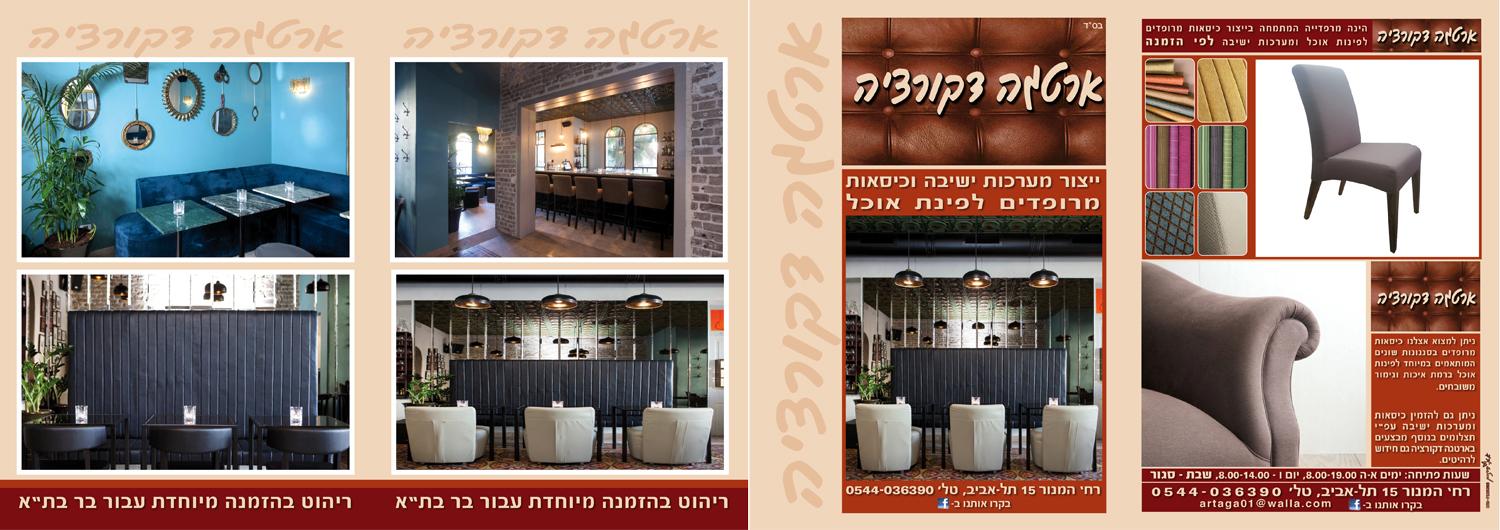 Entry 60371 in Portfolio by א.מ. דיזיין
