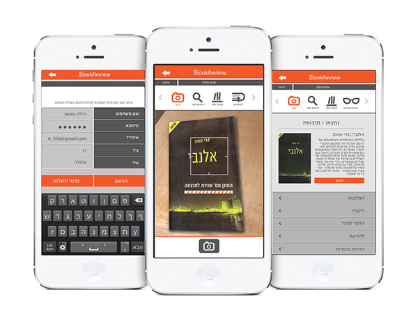 Entry 148798 in BookReview APP. college project by bambalick.desgin