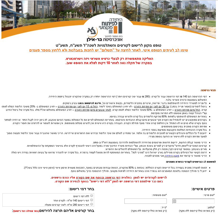 Entry 193610 in Portfolio by אתרניטי טכנולוגיות בע&quot;מ