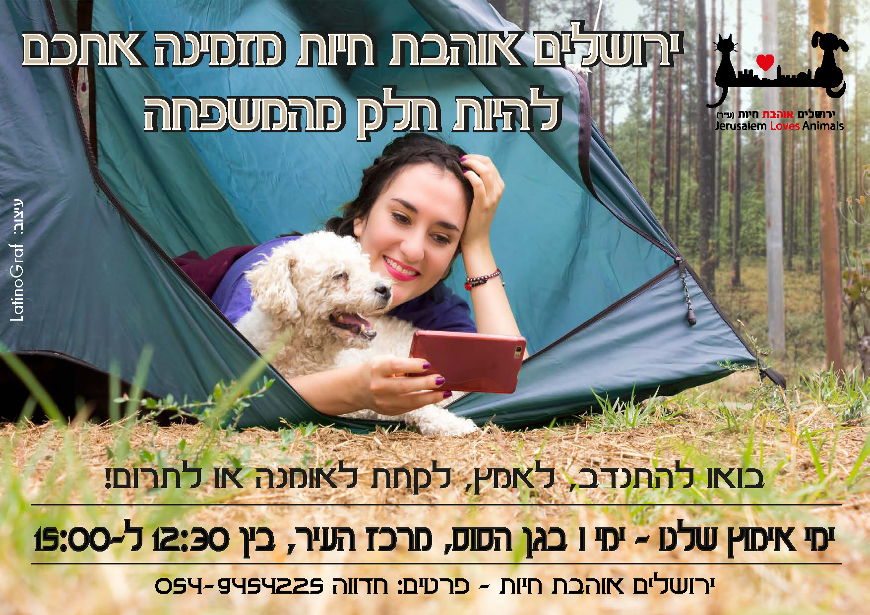 Entry 262301 in פוסטים by לטינוגרף