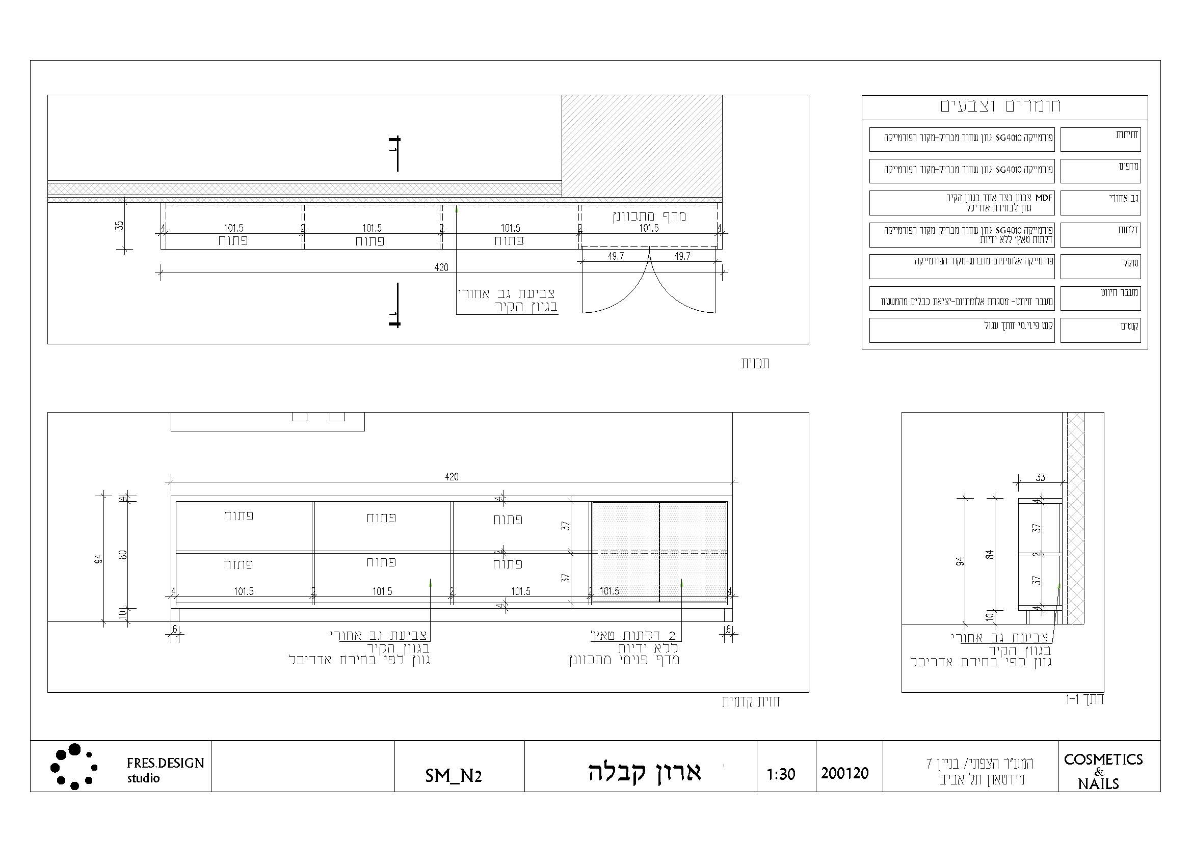 Entry 261245 in work by פוירשטיין אדריכלות פנים
