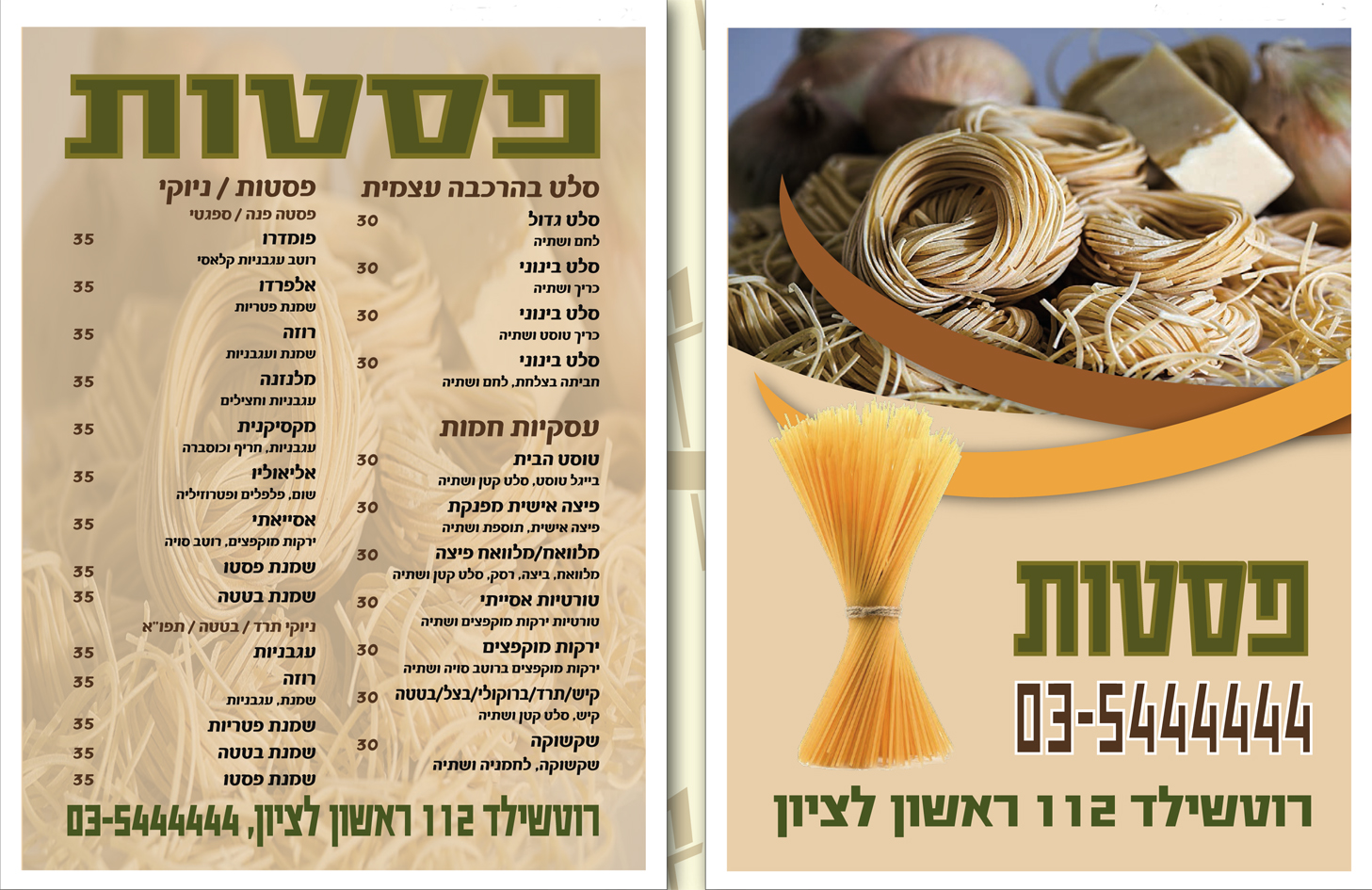 Entry 153281 in אורית מגנזי - עיצוב גרפי by אורית מגנזי - בל הפקות