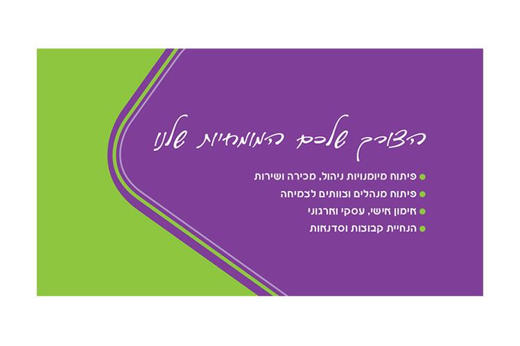 Open Zoomed Related Entry Tafnit Imun Ve&#39;Hadracha Ilana-2.jpg
