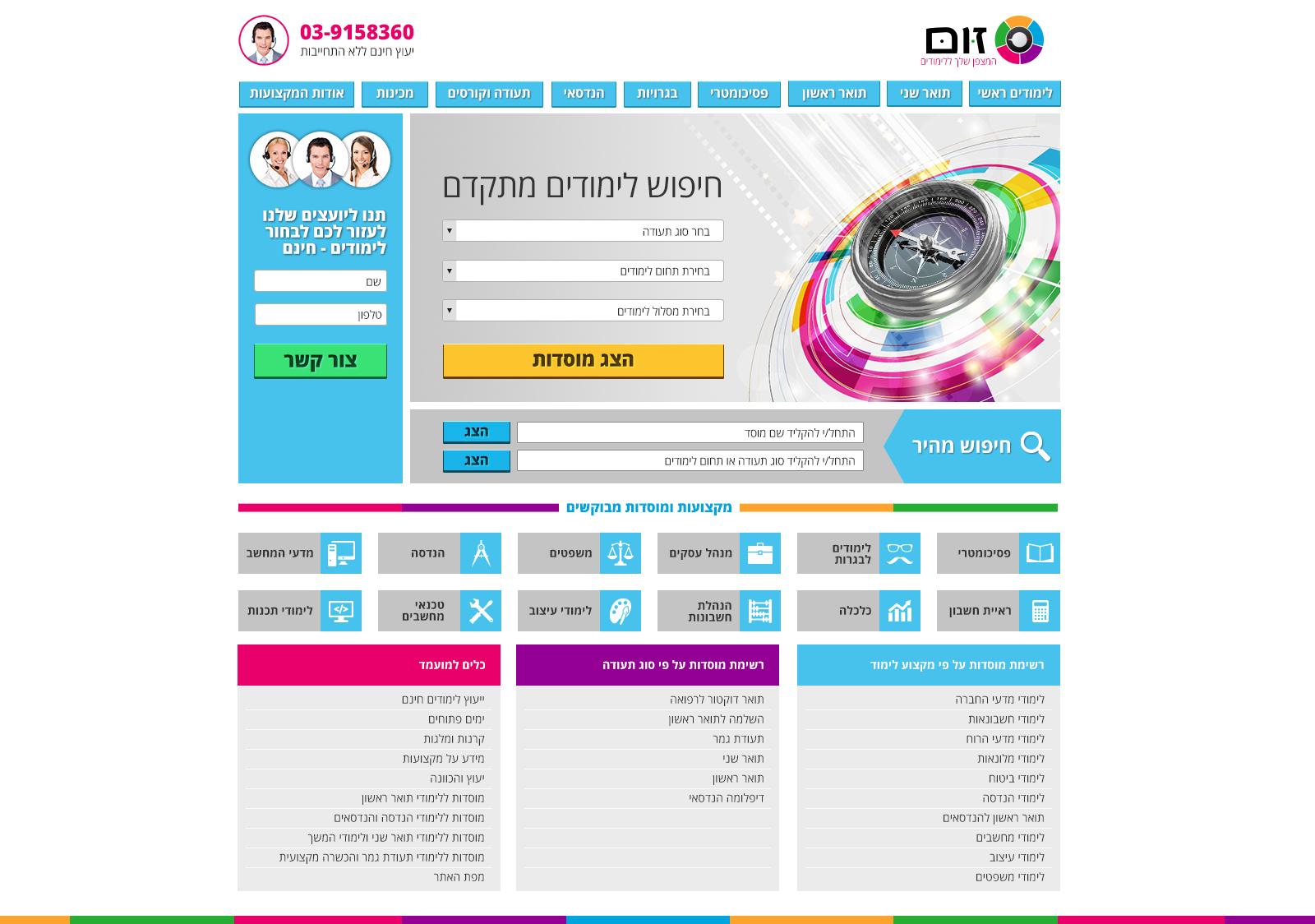 Entry 74376 in דפי נחיתה ואתרים by MILKAMADE