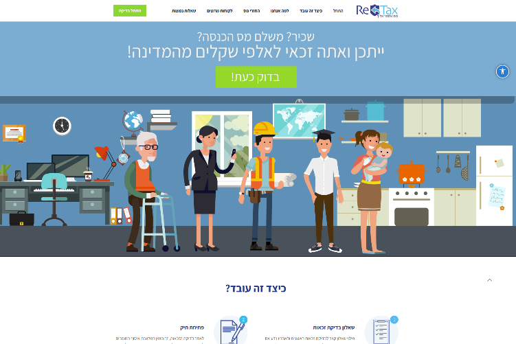 Open Zoomed Related Entry screenshot-www.re-tax.co.il-2017-11-07-10-52-38...