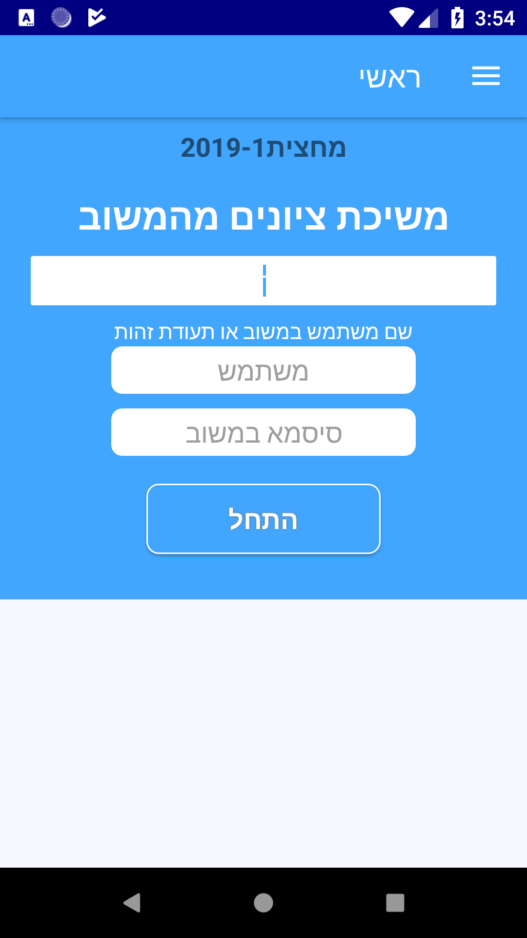 Entry 211622 in Portfolio by א.מ.  תוכנה