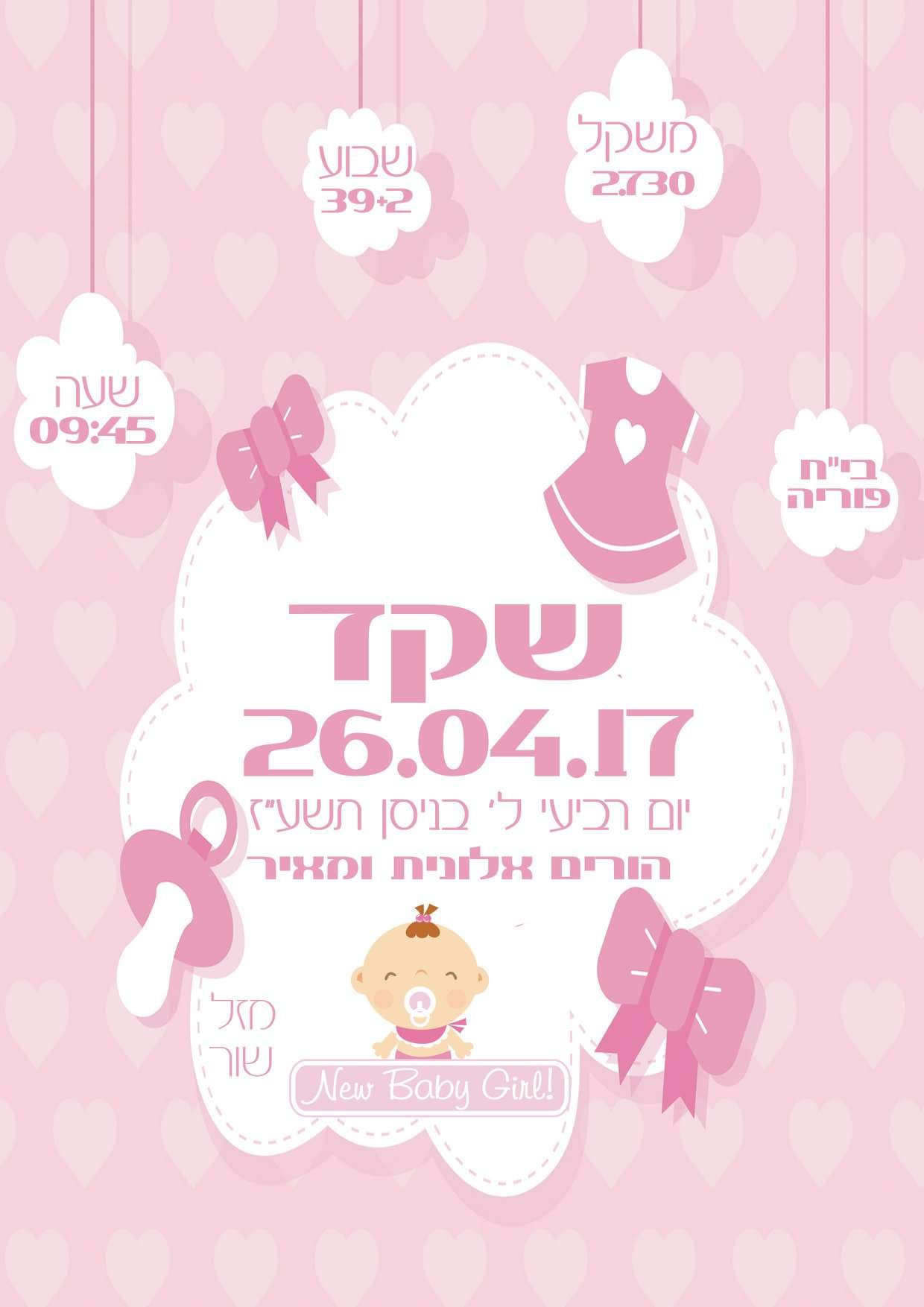 Entry 161420 in Portfolio by Liat-It