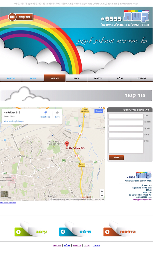 Entry 102148 in Keshet LTD by סטייל ווב-דיזיין