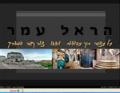 Open Zoomed Related Entry הראל עמר - צילום