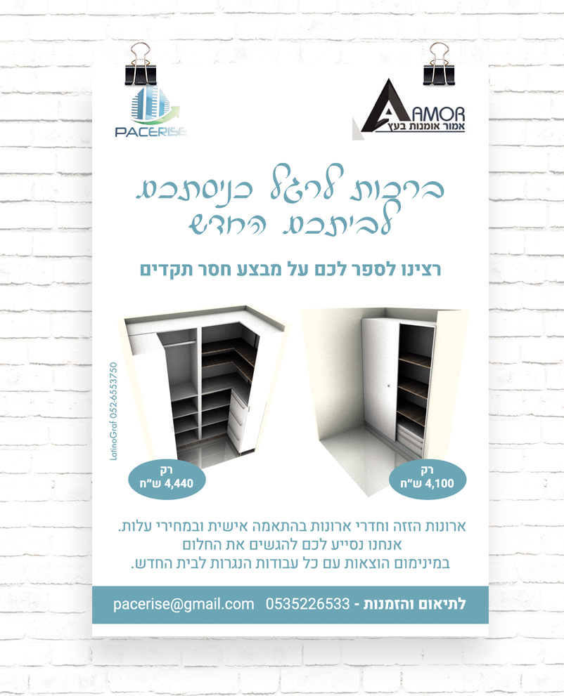Entry 262286 in פליירים by לטינוגרף