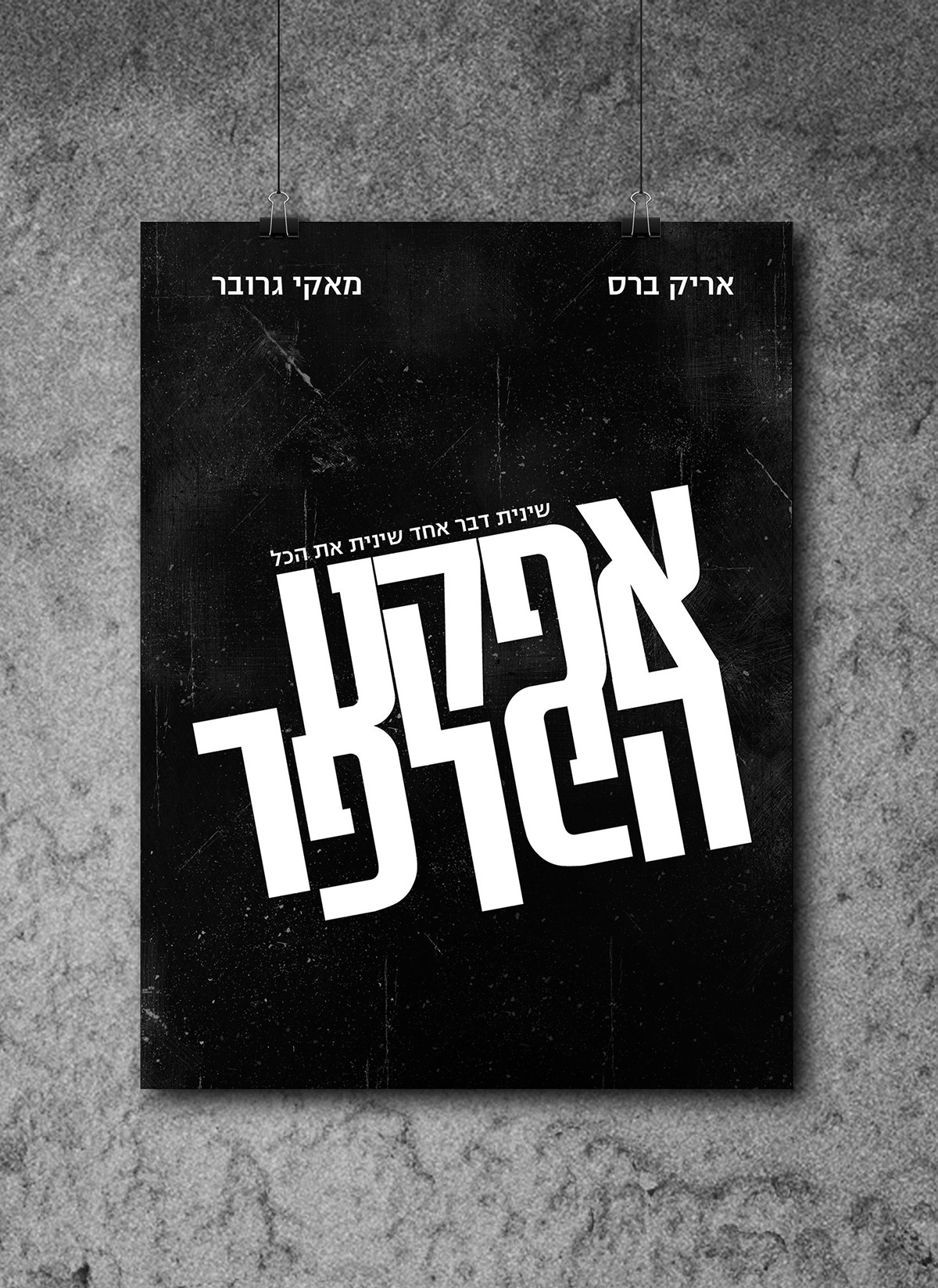 Entry 149336 in TYPOGRAPHY POSTER by Mi - Graphic Design