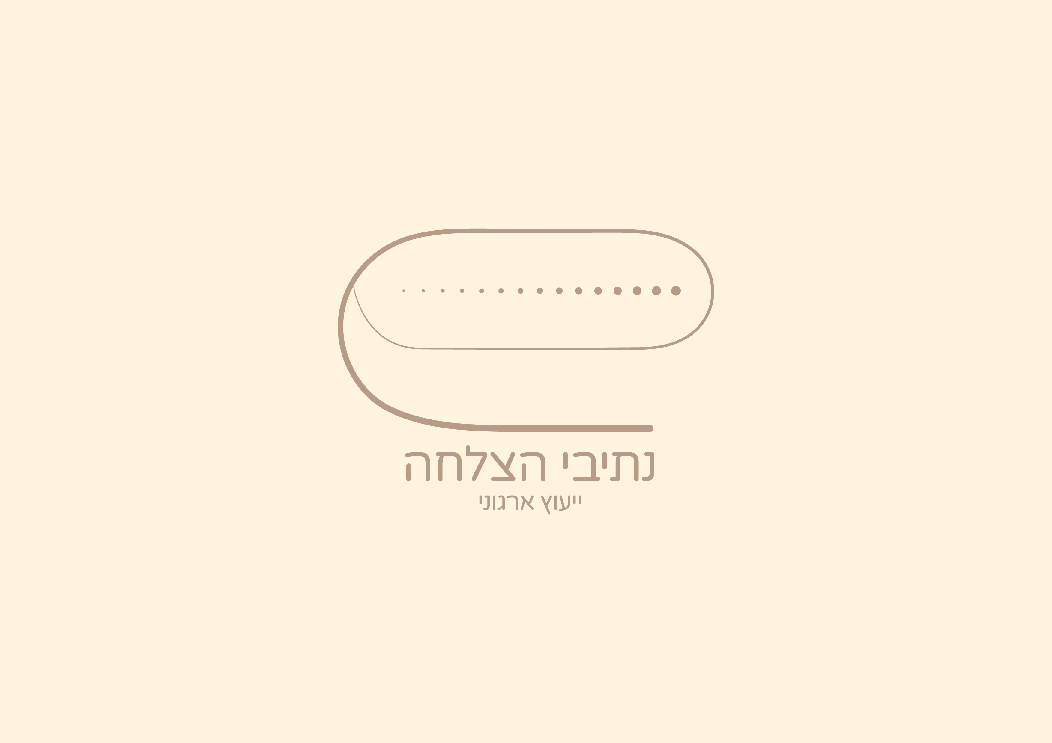 Entry 219795 in נתיבי הצלחה by הילה יצחקי | עיצוב גרפי