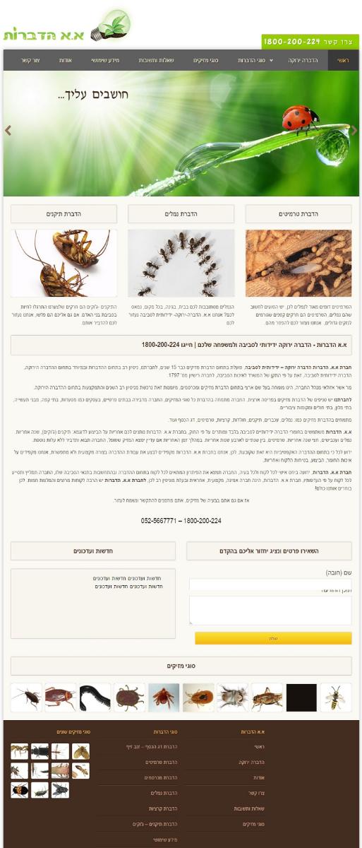 Entry 63677 in Portfolio by ליאור מזור