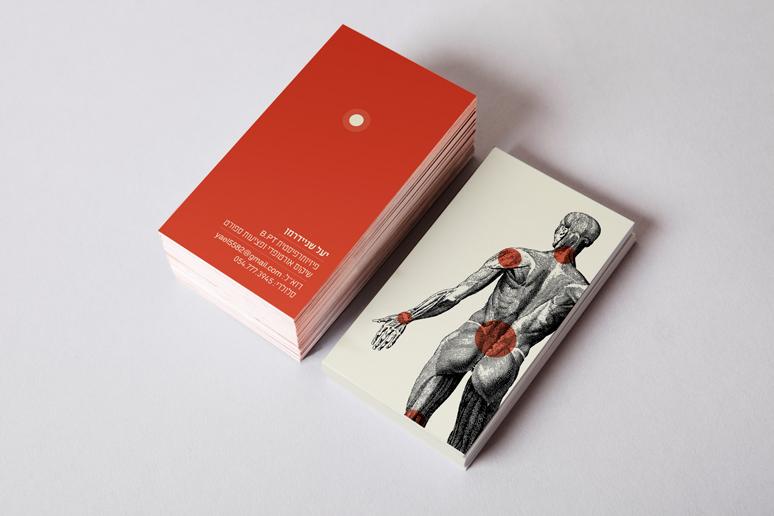 Entry 39071 in Portfolio by רעות אשכנזי עיצוב גרפי