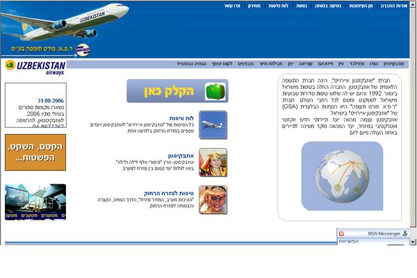 Entry 1885 in Portfolio by go-sites.co.il