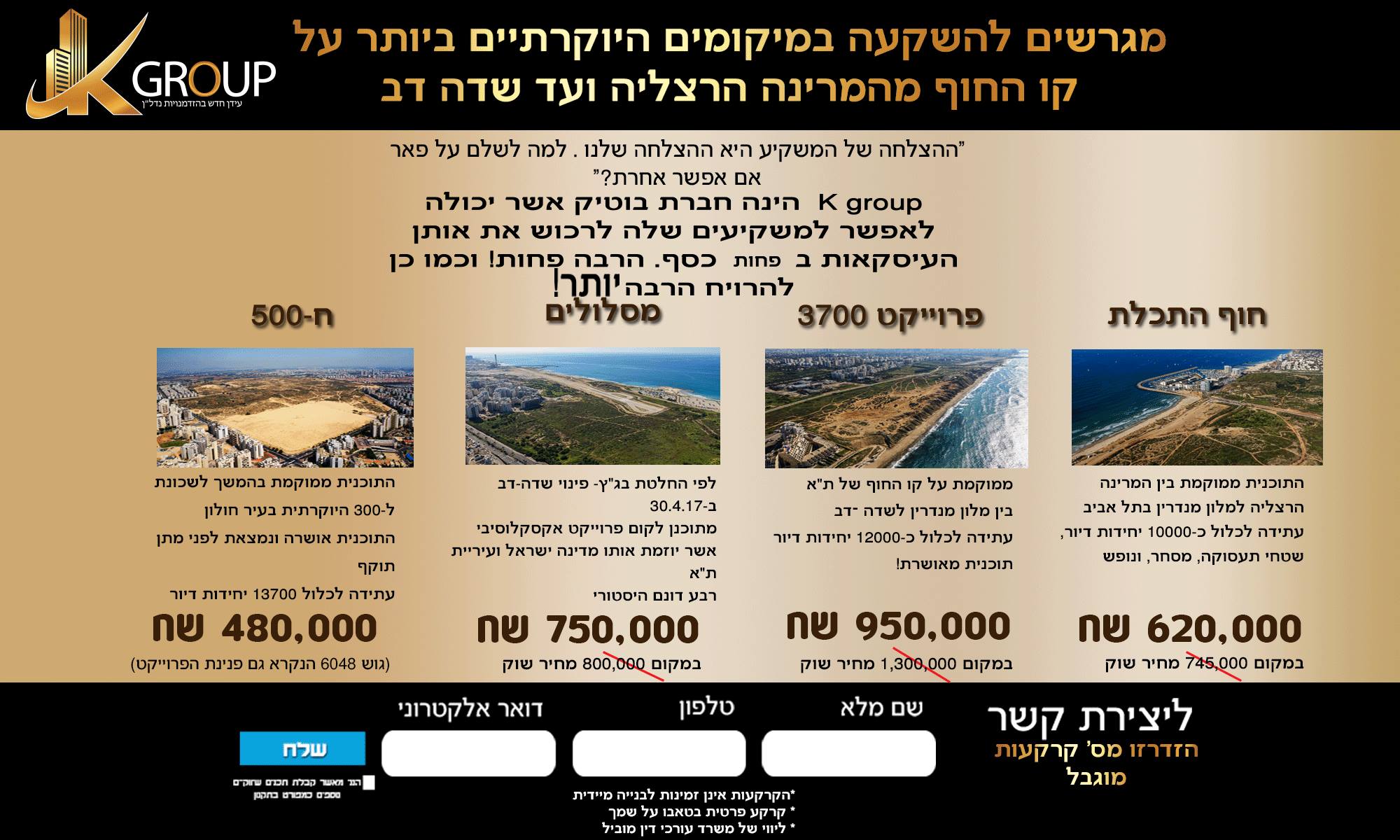 Entry 90548 in עיצוב עמודי נחיתה by מעיין לוין עיצוב גרפי