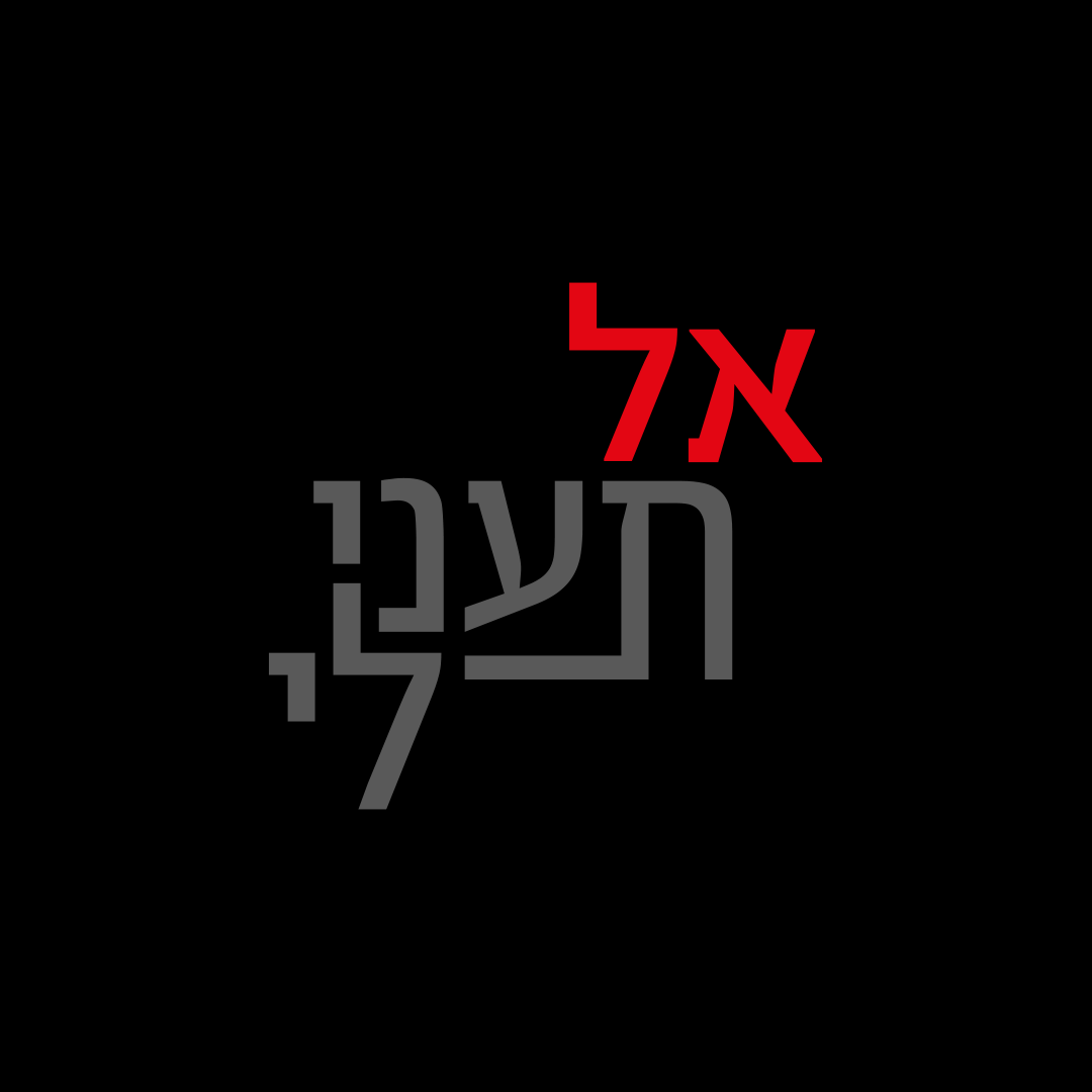Entry 262877 in VIDEO by Nurit Cohen G Design
