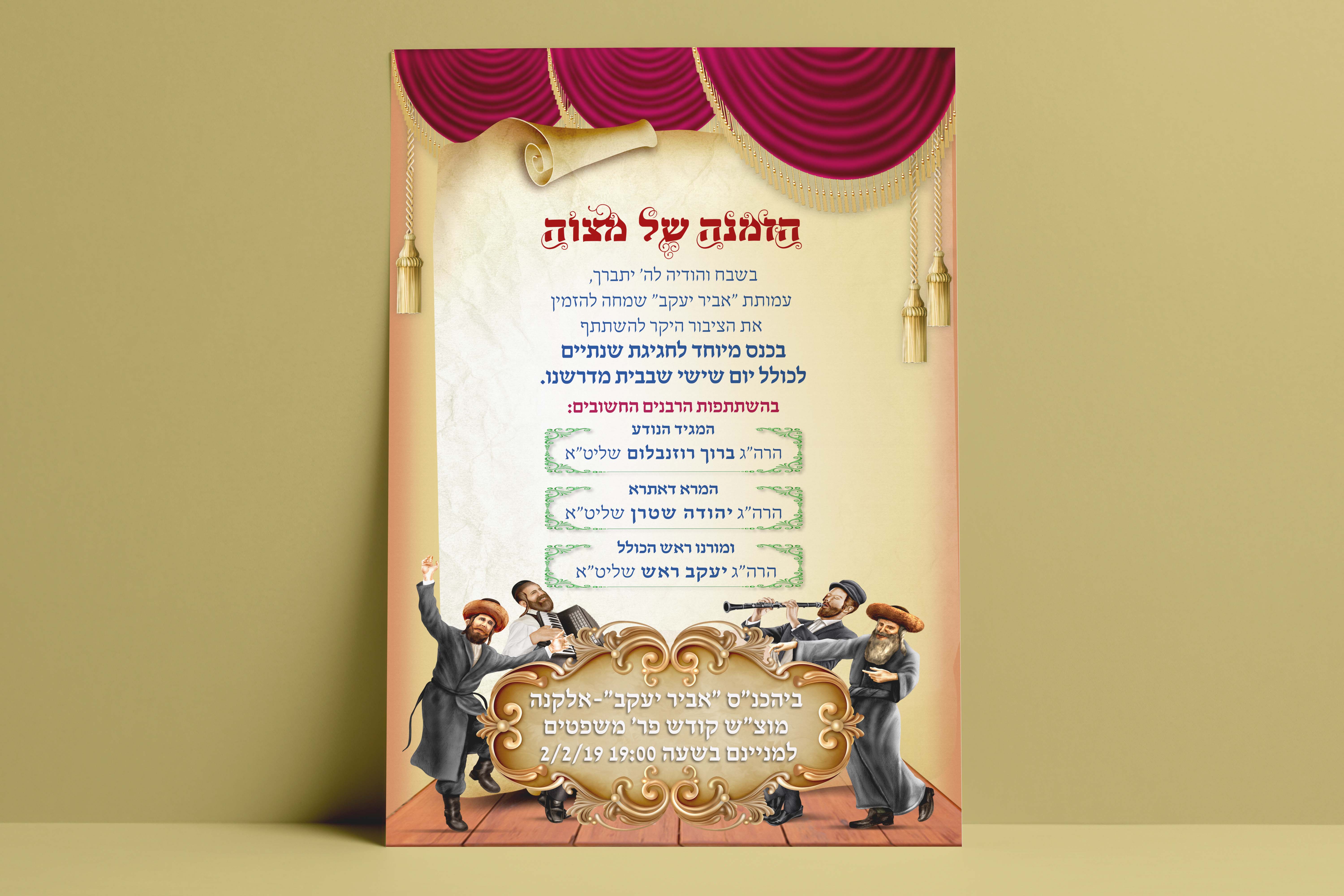 Entry 266980 in פרסום by סטודיו יוצר אור