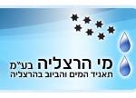 Open Zoomed Related Entry אתר אינטרנט - מי הרצליה