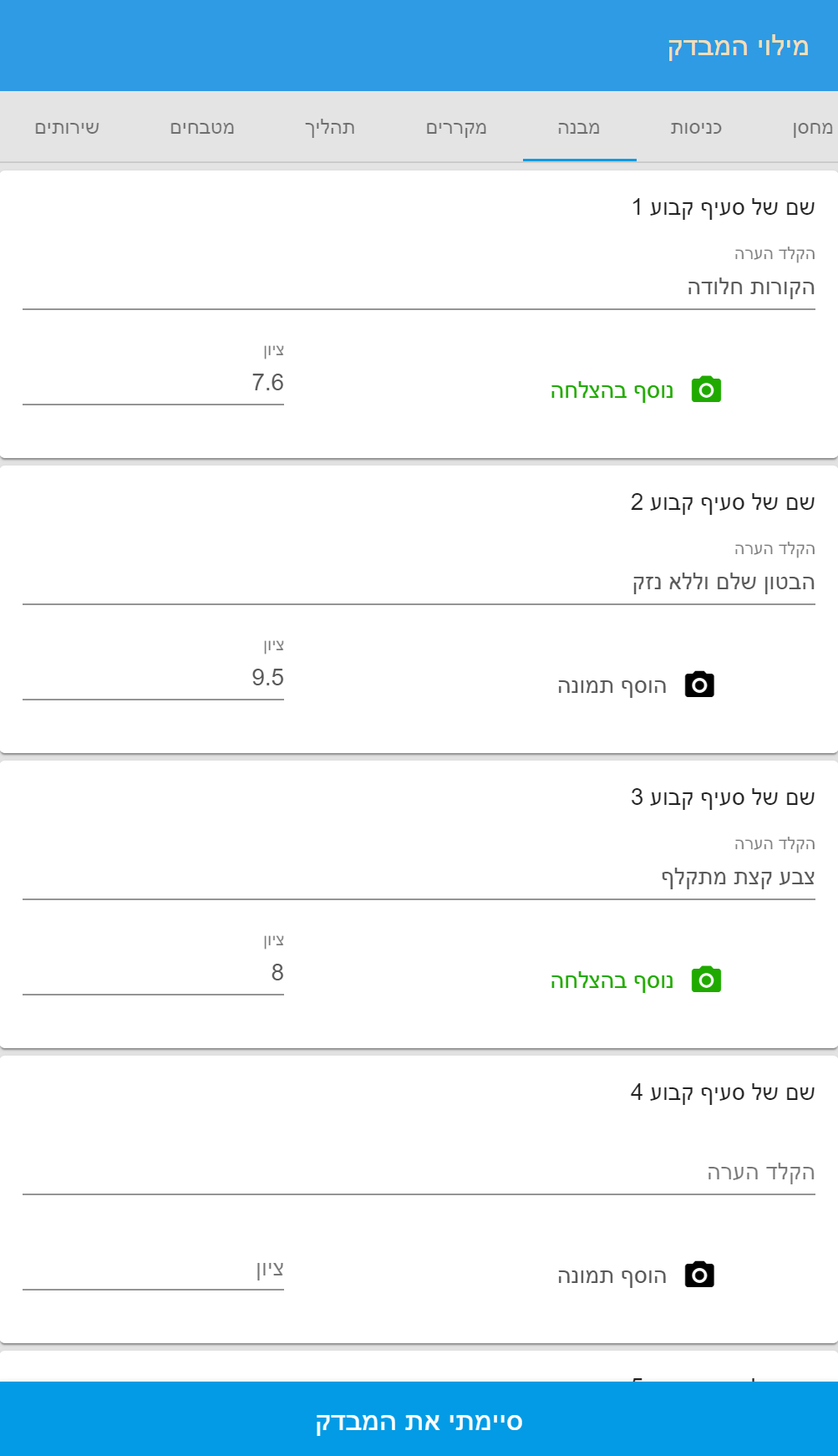 Entry 245853 in Portfolio by דבלאור