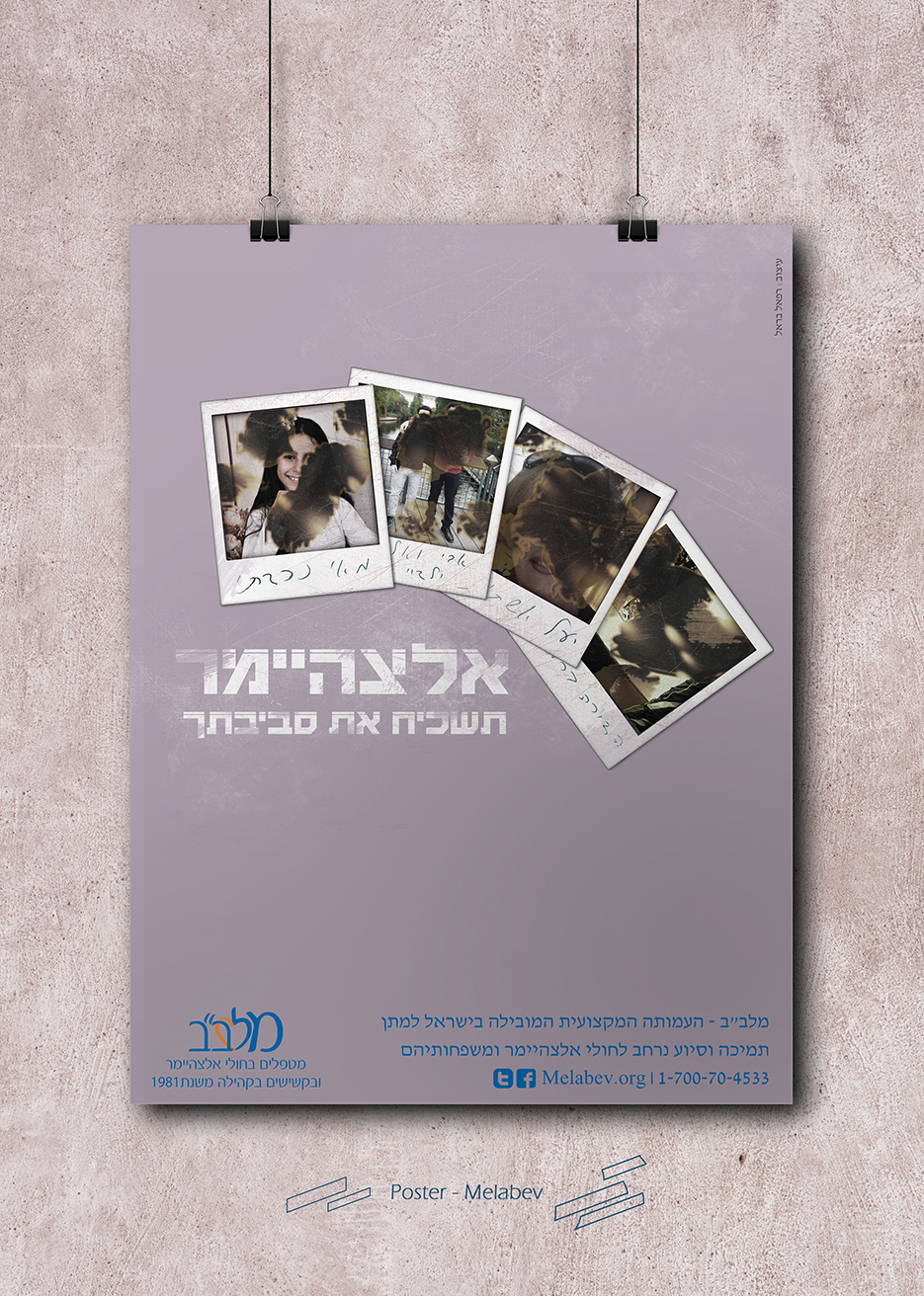 Entry 100755 in עיצוב - פרינט ודיגיטל by Raphael Studio