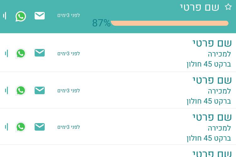Open Zoomed Related Entry ההתאמות שלי.png