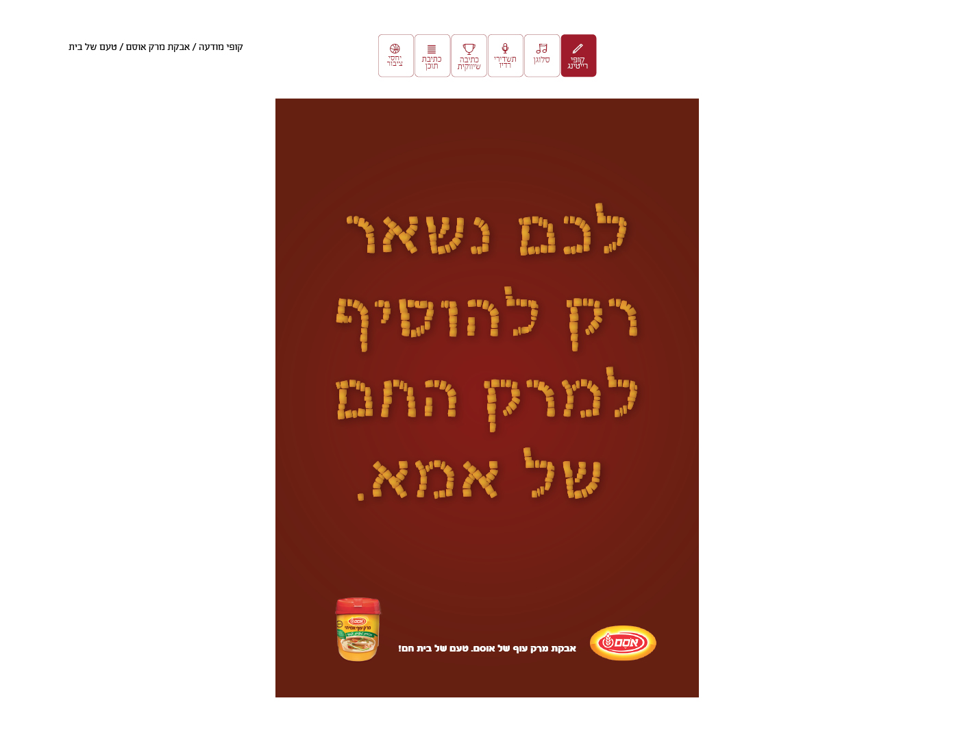 Entry 102918 in קופירייטינג by יסכה בן נון