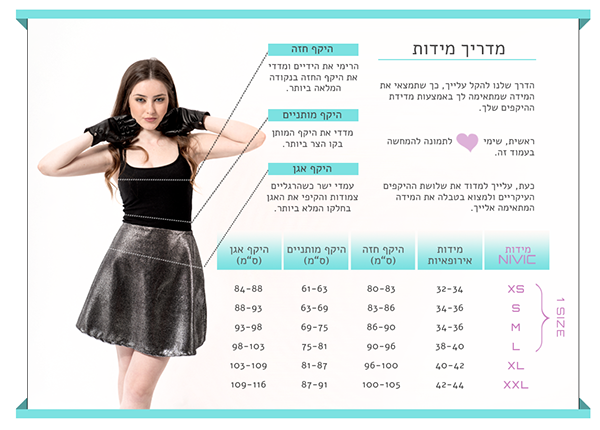 Entry 101520 in NIVIC - fasion website by דרור בן חיל